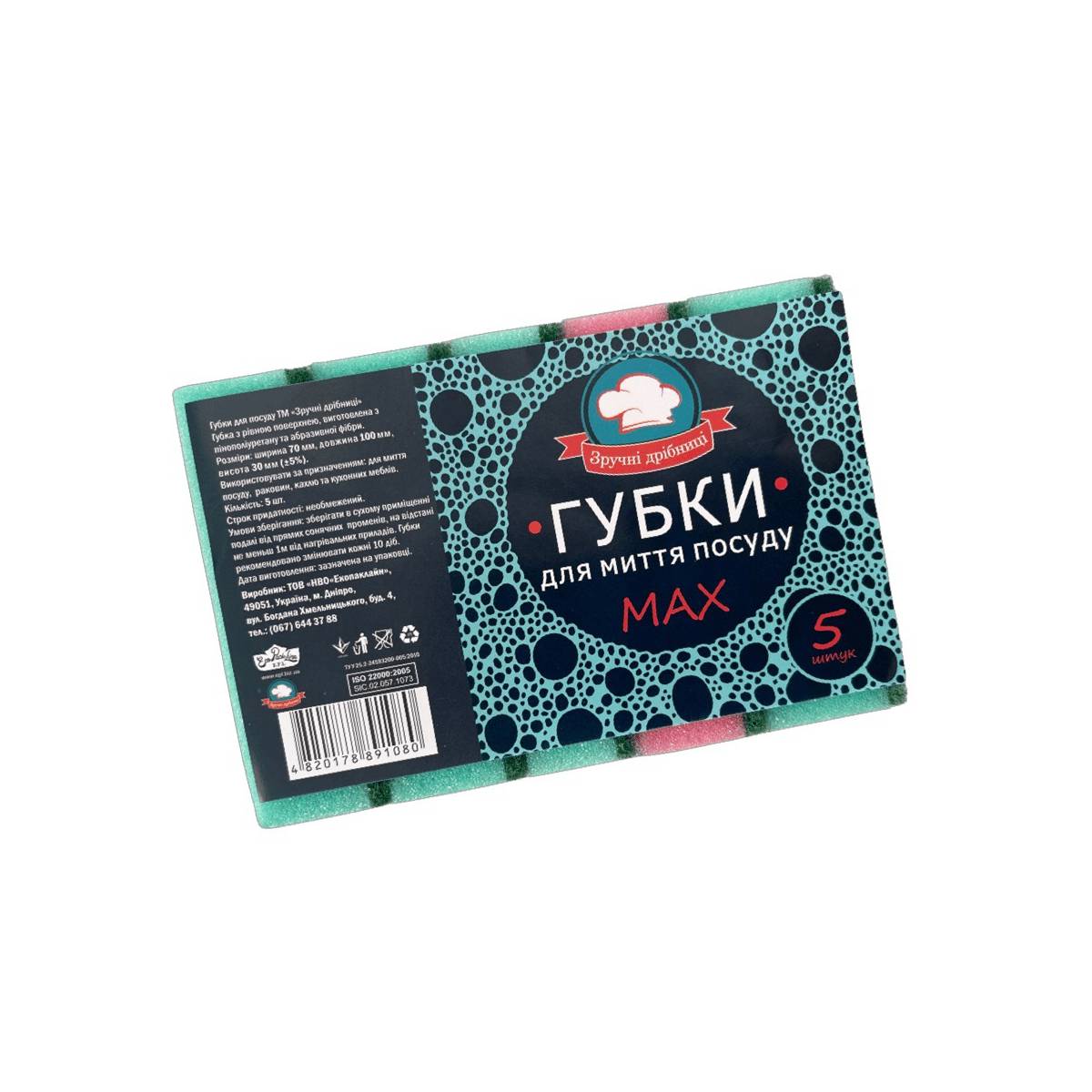 Губка кухонная ТМ Зручні дрібниці Макс 5 губок