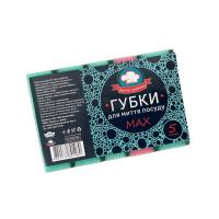Губка кухонна ТМ Зручні дрібниці ЕкоМакс 5 губок