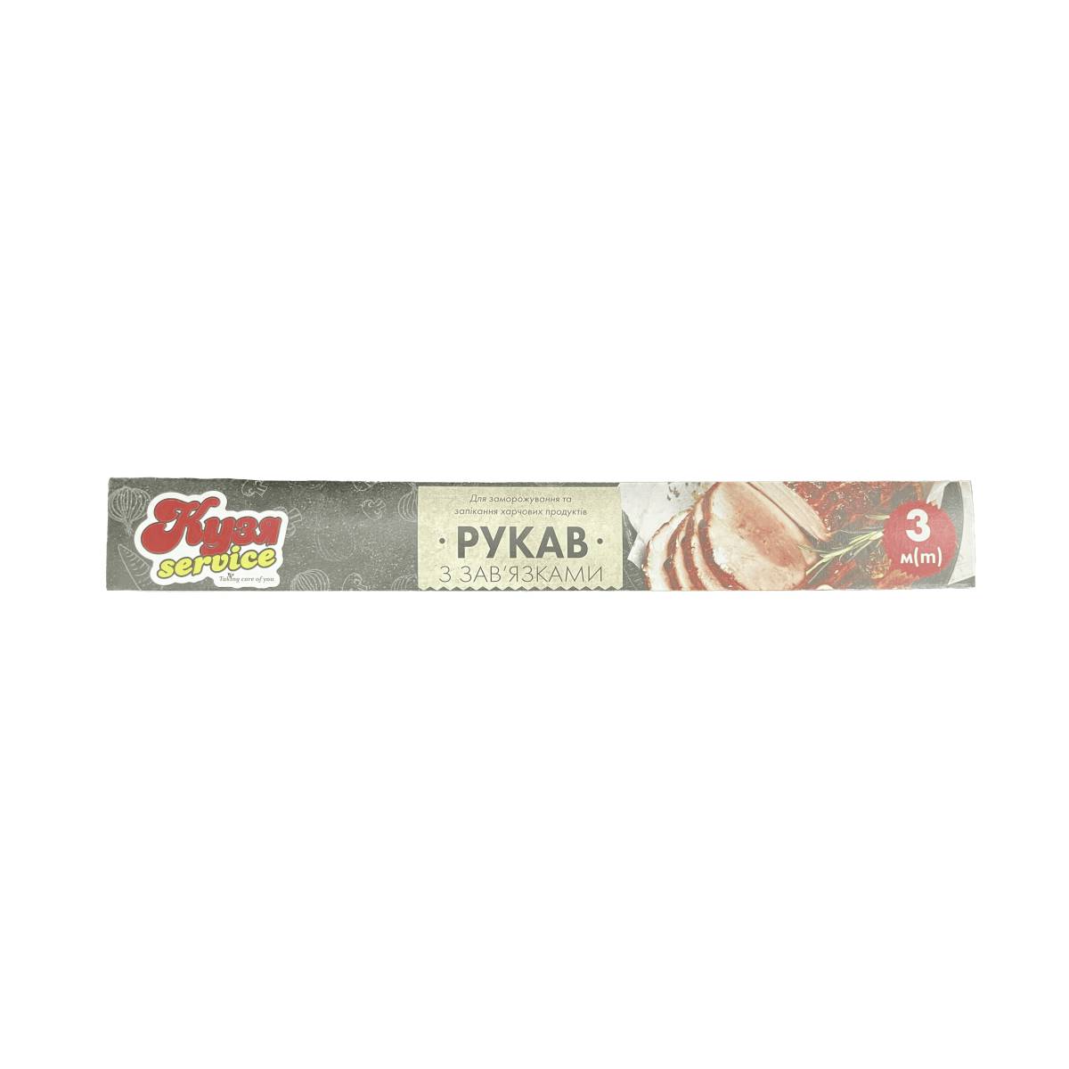 Рукав для запекания Кузя service с завязками 3 м
