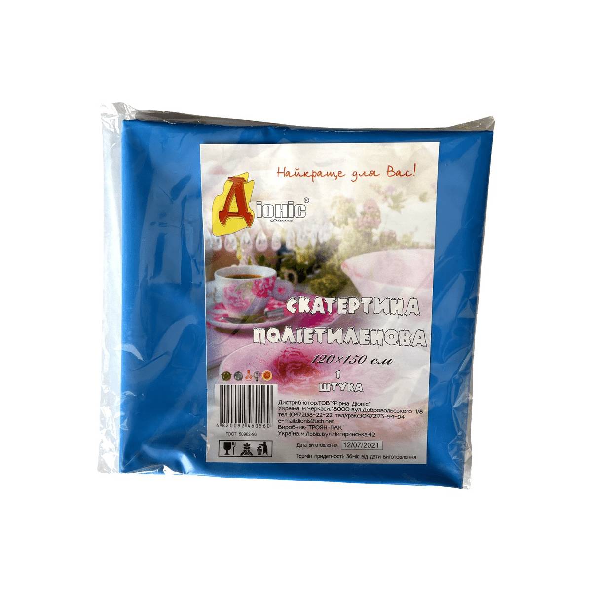 Скатерть 120*150 синяя