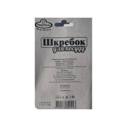 Скребок спиральный Happy House 51420 2