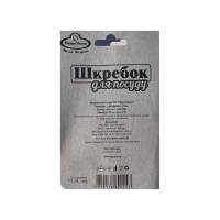 Скребок спиральный Happy House