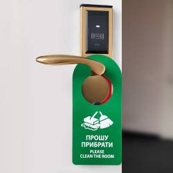 Табличка на дверну ручку Прошу прибрати/Не турбувати HD1-L HSG 2