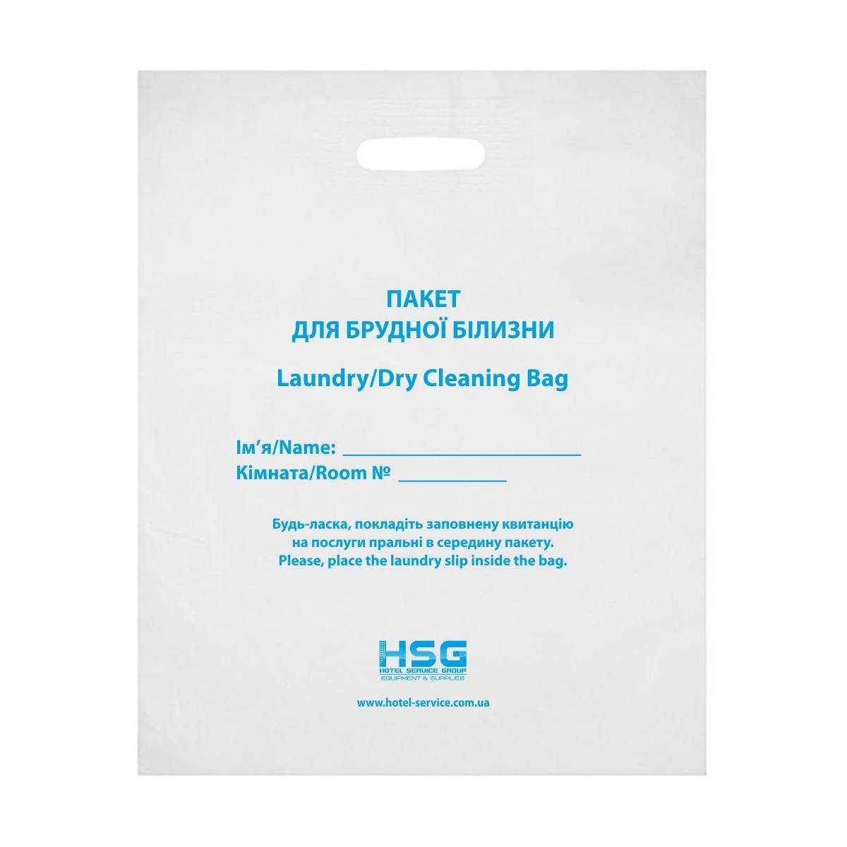 Пакет полиэтиленовый, мешок для грязного белья DCB HSG
