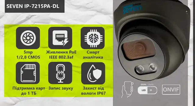SEVEN IP-7215PA-DL купольна 5-мегапіксельна IP-відеокамера з вбудованим мікрофоном
