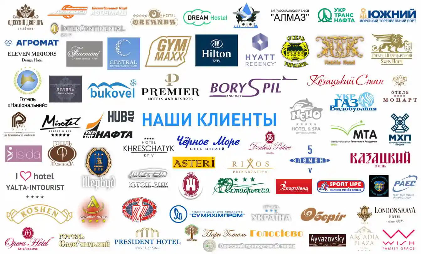Наши клиенты