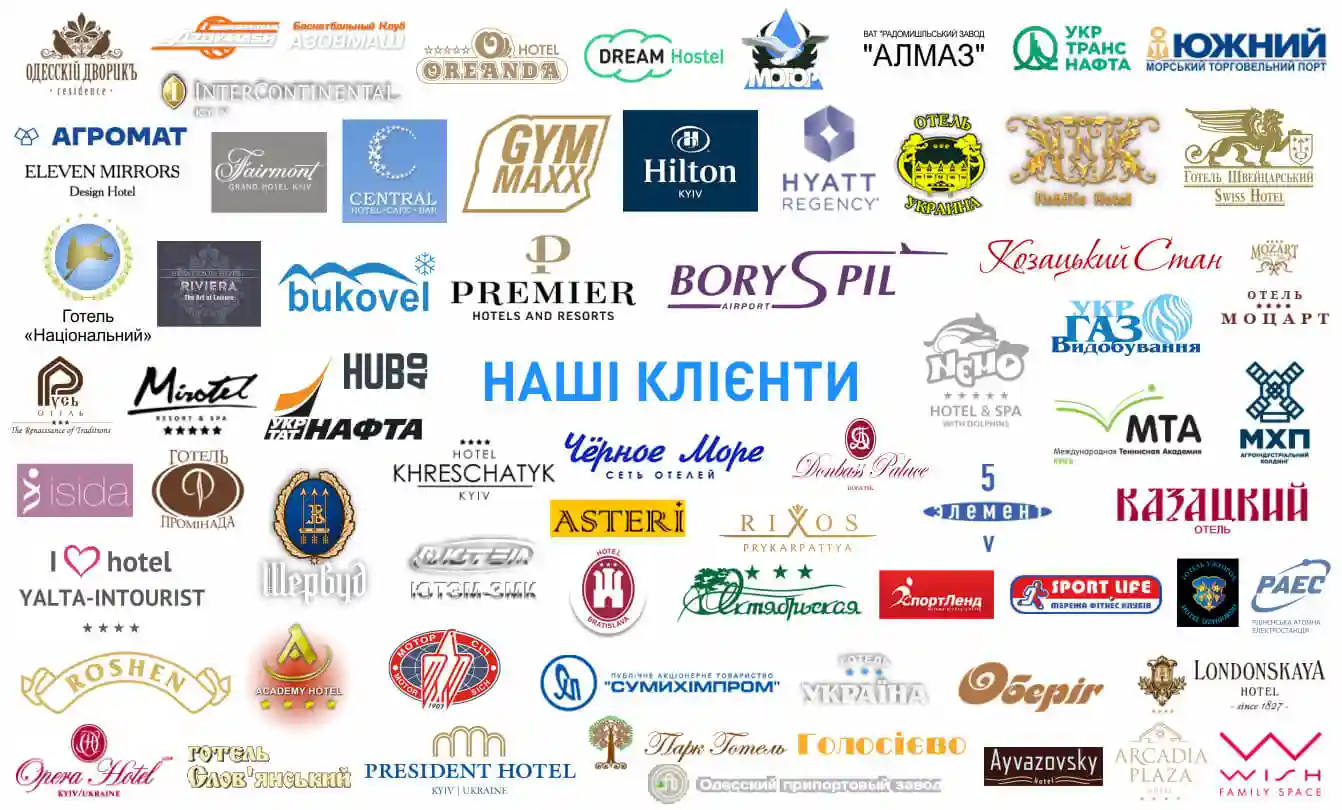 Наши клиєнти